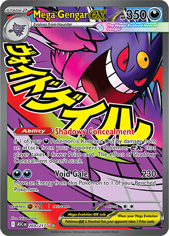 EX Card